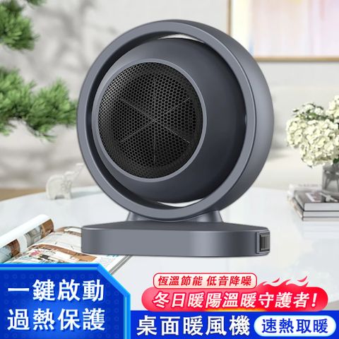 110V桌面智能暖風機 火星款