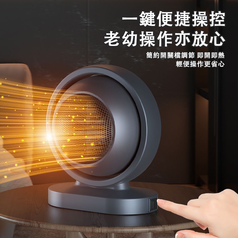 一鍵便捷操控老幼操作亦放心簡約開關檔調節 即開即熱輕便操作更省心