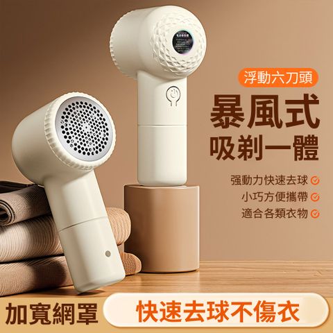 Homeco usb充電毛球修剪器  去毛球修剪器 (去球器/毛球機/除毛球/衣服起球)