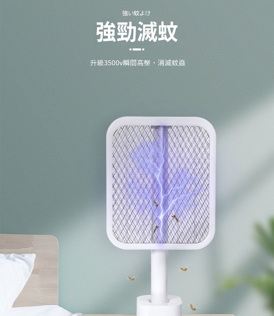 強い強勁滅蚊升級3500v瞬間高壓,消滅蚊蟲