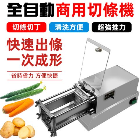 VTKE電動不銹鋼切條機商用廚房自動切菜機 土豆蘿蔔黃瓜薯條切條機電動推條機