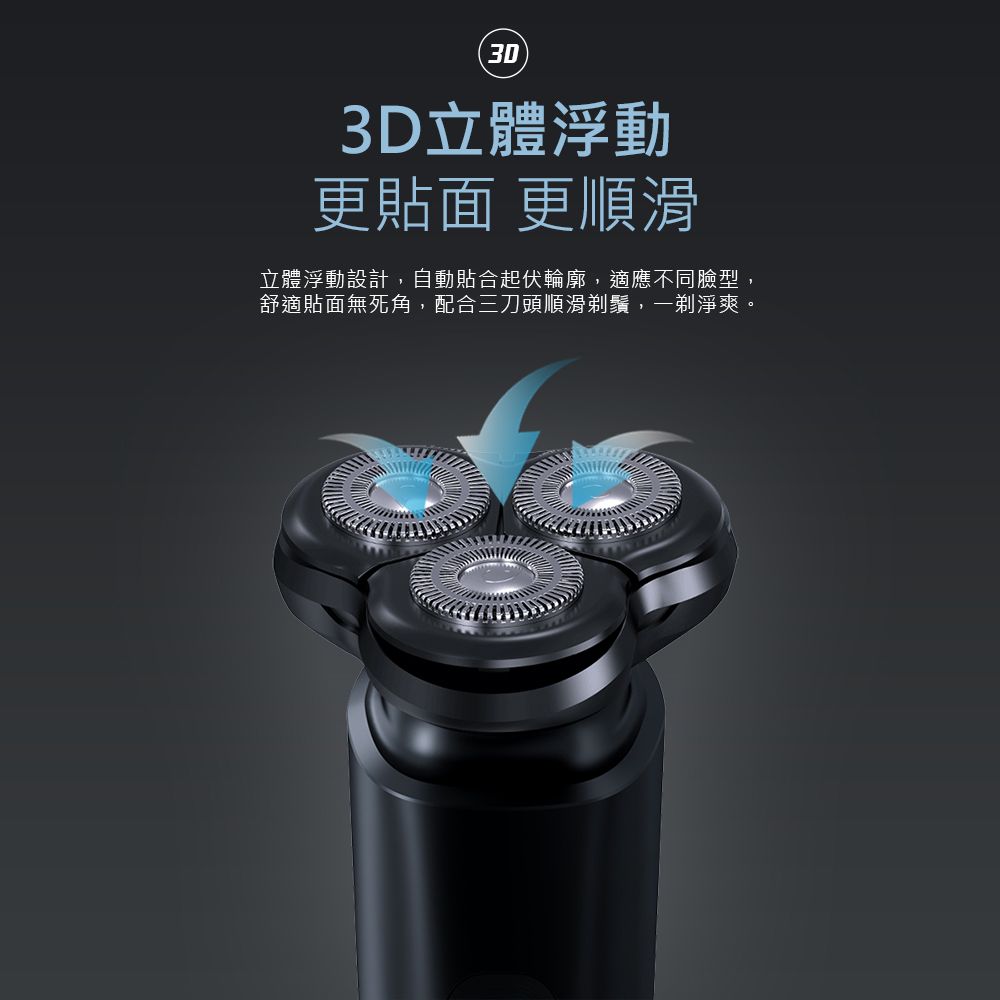 SAMPO 聲寶 3D磁吸式電鬍刀/刮鬍刀 EA-Z2131WL