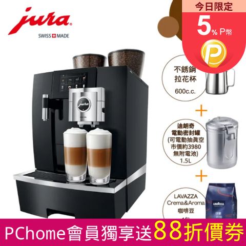 Jura GIGA X8C全自動咖啡機