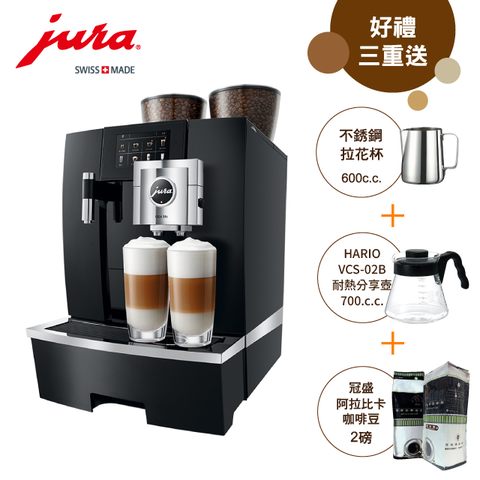 Jura GIGA X8C全自動咖啡機