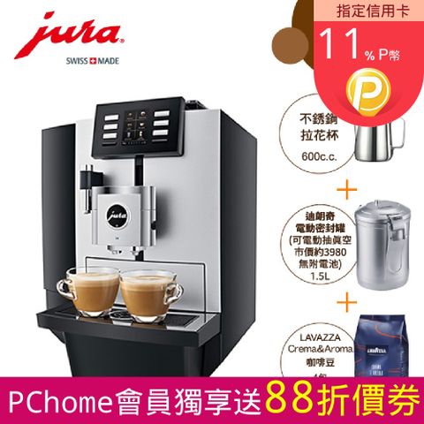 Jura X8 全自動咖啡機