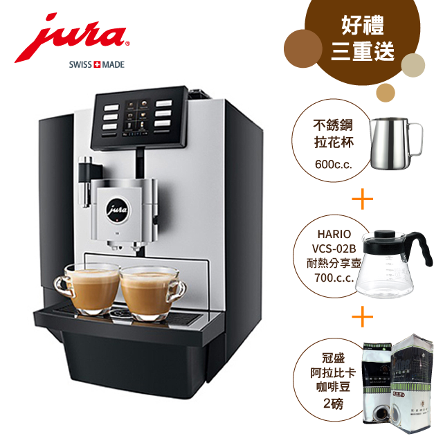 Jura  X8 全自動咖啡機 