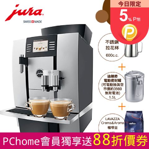 Jura GIGA X3C商用全自動咖啡機