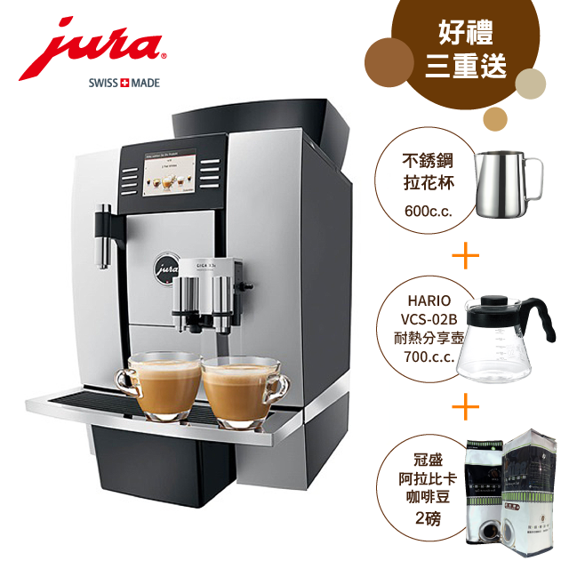 Jura  GIGA X3C商用全自動咖啡機 