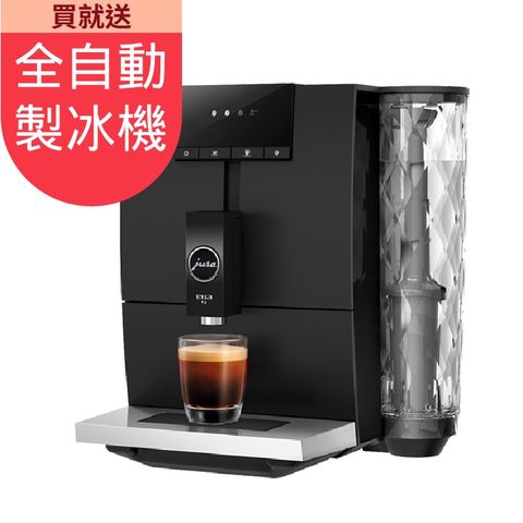 黑咖啡機款 購機贈 川雲義大利咖啡豆5磅Jura 家用系列 ENA 4全自動咖啡機 黑色
