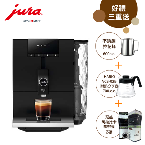 Jura ENA 4 家用全自動咖啡機輕鬆享受好咖啡