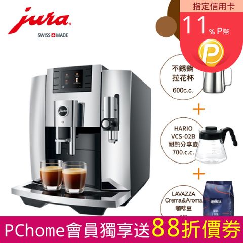 Jura E8家用全自動咖啡機