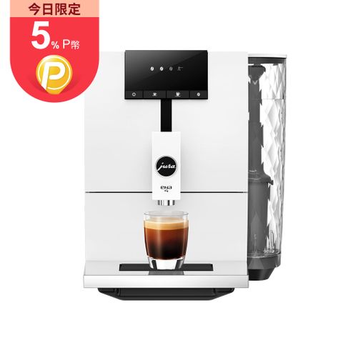 黑咖啡機款Jura 家用系列 ENA 4全自動咖啡機 白色