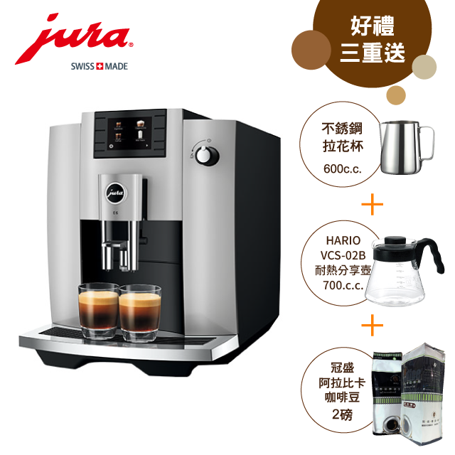 Jura E6II 全自動咖啡機