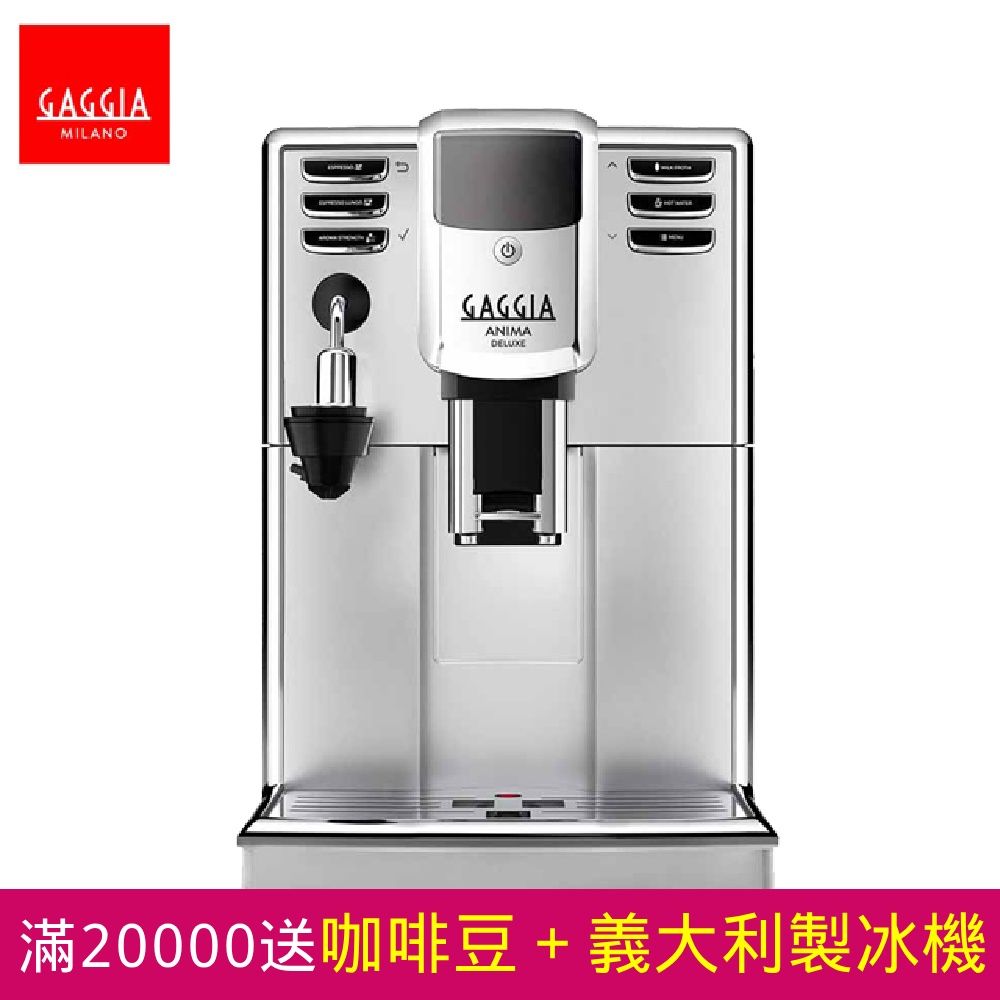 GAGGIA ANIMA DELUXE PChome 24h