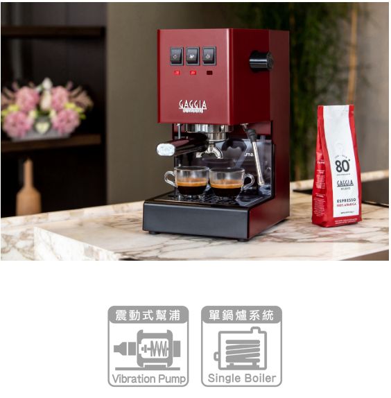 GAGGIAma80震動式幫浦單鍋爐系統Vibration Pump Single Boiler