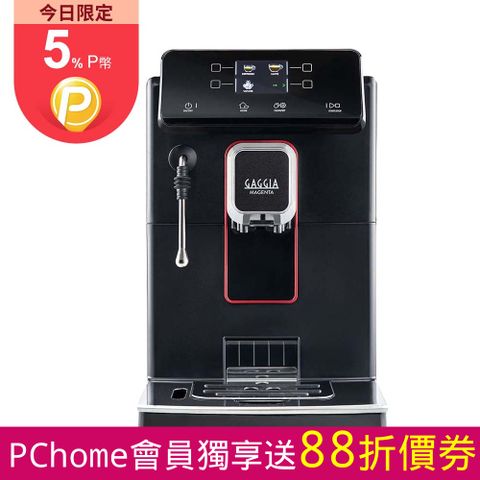 GAGGIA MAGENTA PLUS 爵韻型全自動義式咖啡機