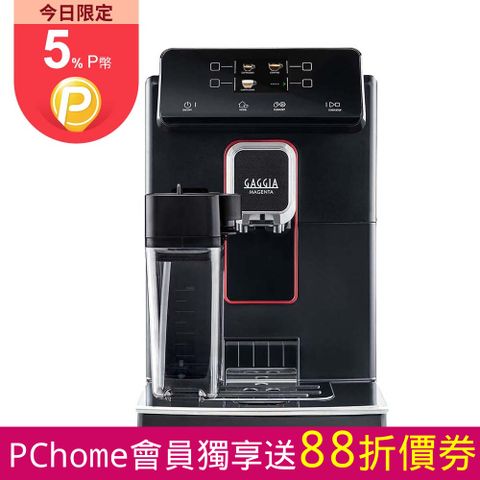 GAGGIA MAGENTA PRESTIGE 爵品型全自動義式咖啡機