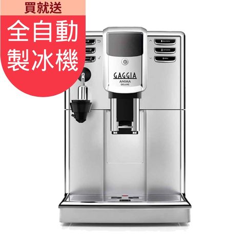 GAGGIA ANIMA DELUXE 絢耀型全自動義式咖啡機