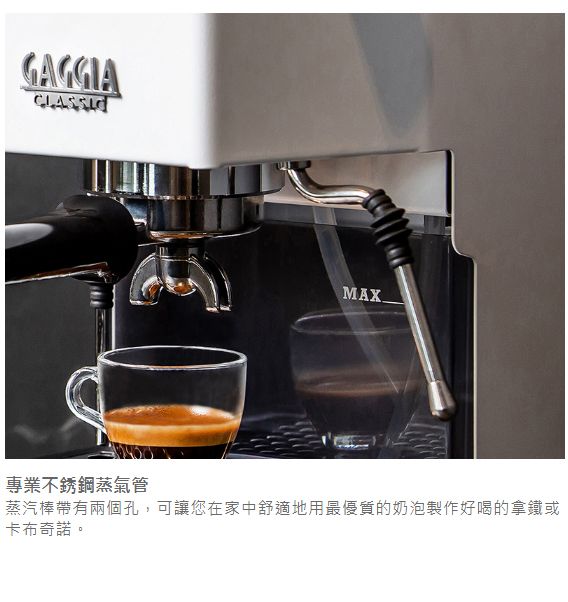 GAGGIAMAX專業不銹鋼蒸氣管蒸汽棒帶有兩個孔,可讓您在家中舒適地用最優質的奶泡製作好喝的拿鐵或卡布奇諾。