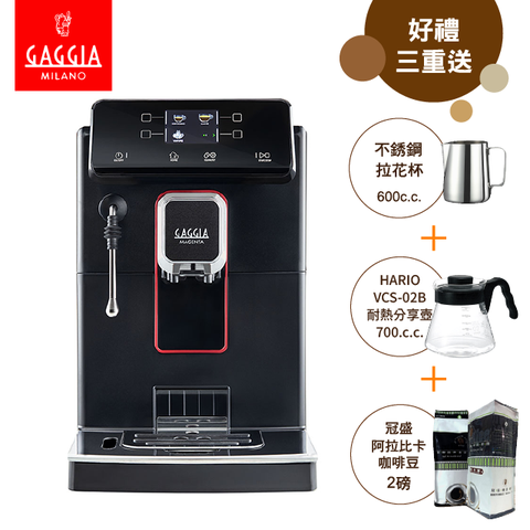 GAGGIA MAGENTA PLUS爵韻型 全自動咖啡機經典品牌 傳統風味