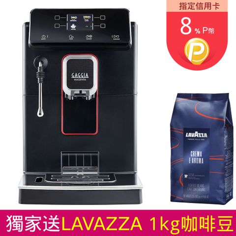 GAGGIA MAGENTA PLUS爵韻型 全自動咖啡機