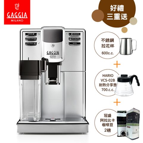 GAGGIA PRESTIGE 卓耀型 全自動咖啡機經典品牌 傳統風味