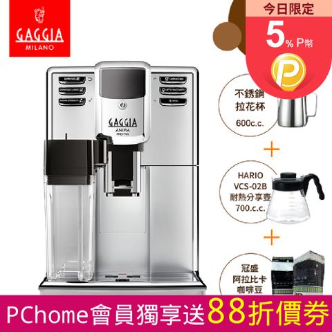 GAGGIA PRESTIGE 卓耀型 全自動咖啡機