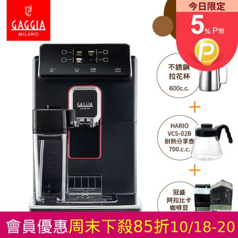 GAGGIA MAGENTA PRESTIGE爵品型 全自動咖啡機