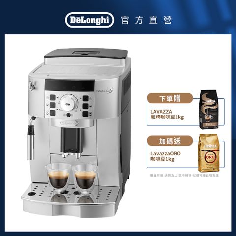 官方直營．黑咖啡首選【Delonghi】ECAM 22.110.SB 全自動義式咖啡機