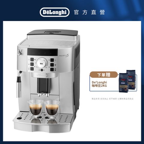 DeLonghi 迪朗奇 官方直營黑咖啡首選ECAM 22.110.SB 全自動義式咖啡機