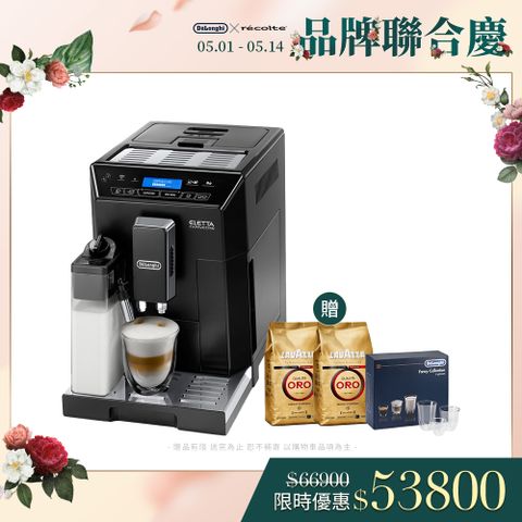 官方直營．原廠保固【Delonghi】ECAM 44.660.B 全自動義式咖啡機