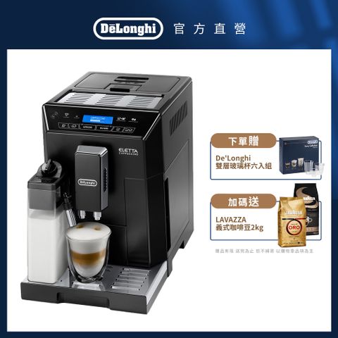 官方直營．原廠保固【Delonghi】ECAM 44.660.B 全自動義式咖啡機