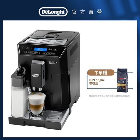 DeLonghi 迪朗奇 官方直營原廠保固ECAM 44.660.B 全自動義式咖啡機