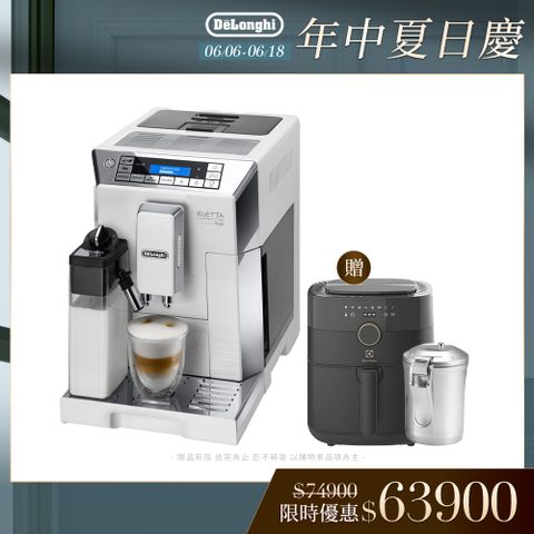 官方直營．原廠保固【Delonghi】ECAM 45.760.W 全自動義式咖啡機