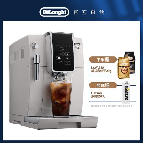 官方直營．冰咖啡居家首選【Delonghi】ECAM 350.20.W 全自動義式咖啡機