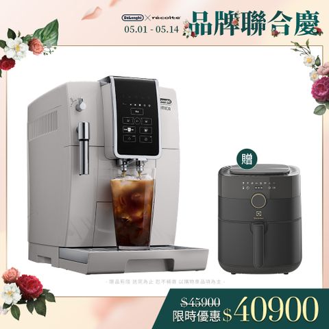 官方直營．冰咖啡居家首選【Delonghi】ECAM 350.20.W 全自動義式咖啡機
