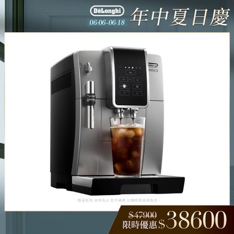 官方直營．冰咖啡首選【Delonghi】ECAM 350.25.SB 全自動義式咖啡機