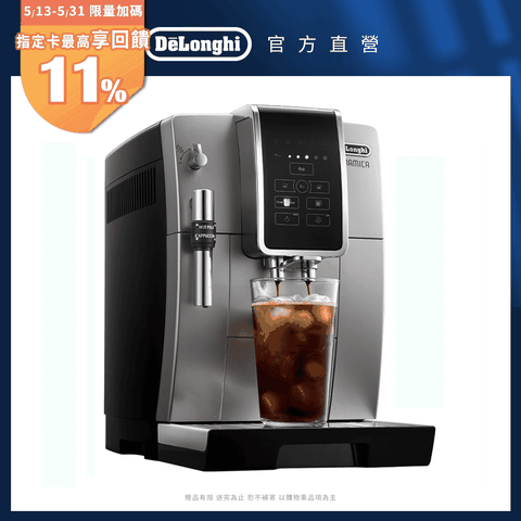DeLonghi 迪朗奇 ECAM 350.25.SB 全自動義式咖啡機