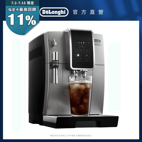 【Delonghi】ECAM 350.25.SB 全自動義式咖啡機