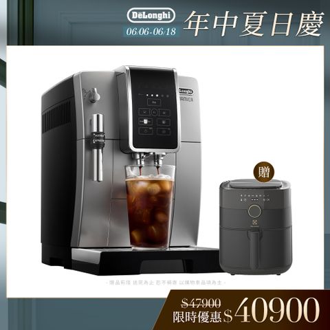 官方直營．冰咖啡首選【Delonghi】ECAM 350.25.SB 全自動義式咖啡機