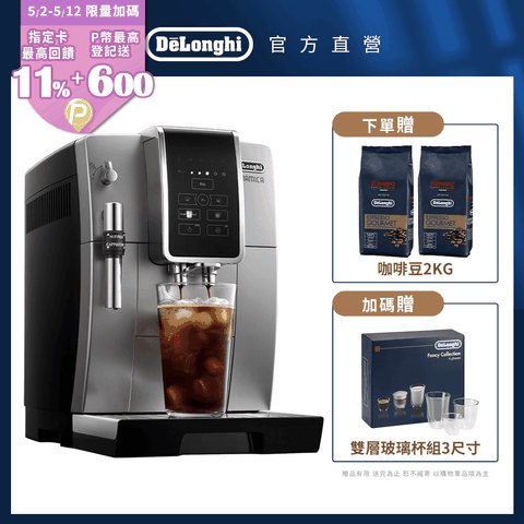 DeLonghi 迪朗奇 ECAM 350.25.SB 全自動義式咖啡機
