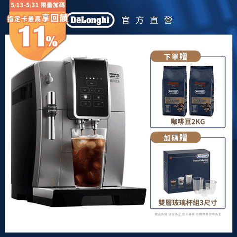 DeLonghi 迪朗奇 ECAM 350.25.SB 全自動義式咖啡機