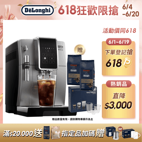 DeLonghi 迪朗奇 ECAM 350.25.SB 全自動義式咖啡機