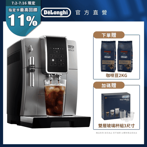 【Delonghi】ECAM 350.25.SB 全自動義式咖啡機