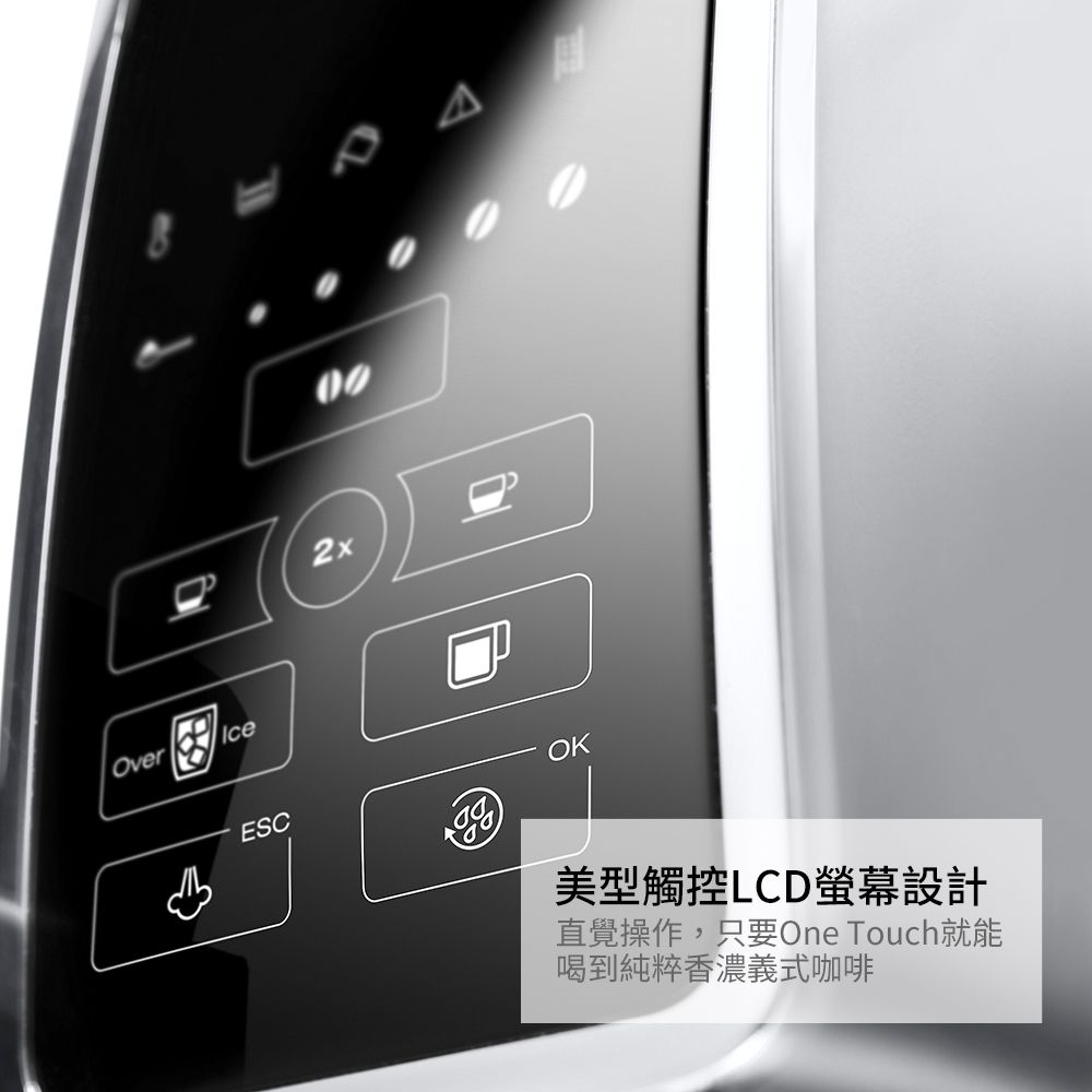 DeLonghi 迪朗奇 官方直營冰咖啡首選ECAM 350.25.SB 全自動義式咖啡機