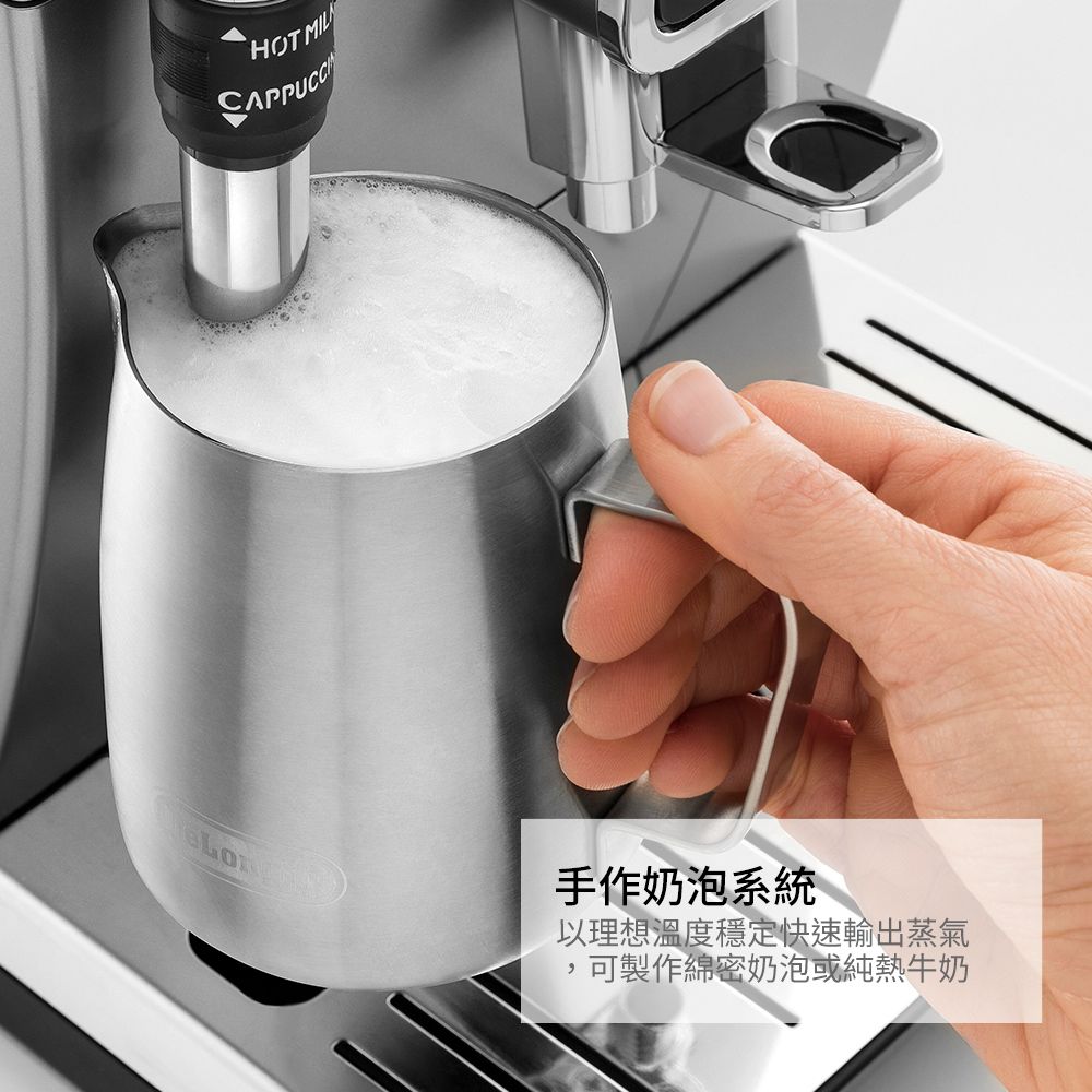 DeLonghi 迪朗奇 官方直營冰咖啡首選ECAM 350.25.SB 全自動義式咖啡機