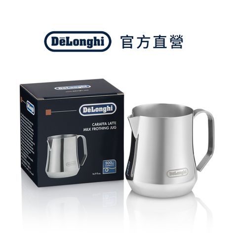 官方直營【Delonghi】不鏽鋼拉花杯 500ml