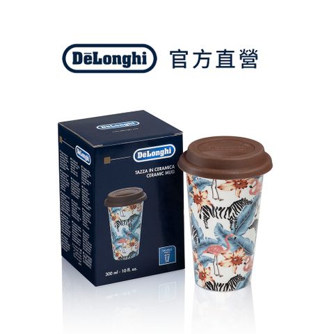 DeLonghi 迪朗奇 官方直營大自然咖啡隨行杯300ml