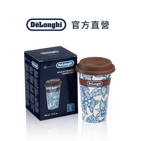 DeLonghi 迪朗奇 官方直營咖啡果實隨行杯300ml