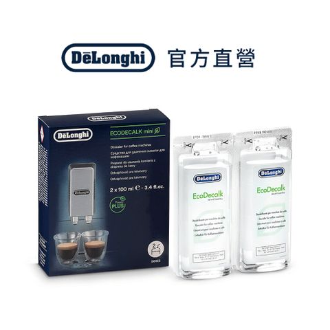 DeLonghi 迪朗奇 官方直營除鈣劑100ml2入